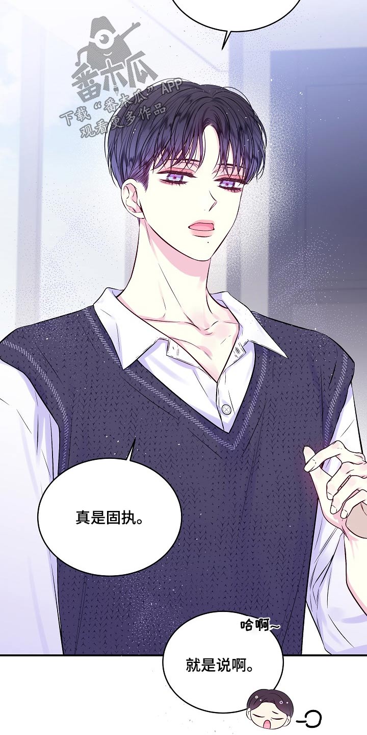 第二次的虹膜炎是否难恢复漫画,第108话1图