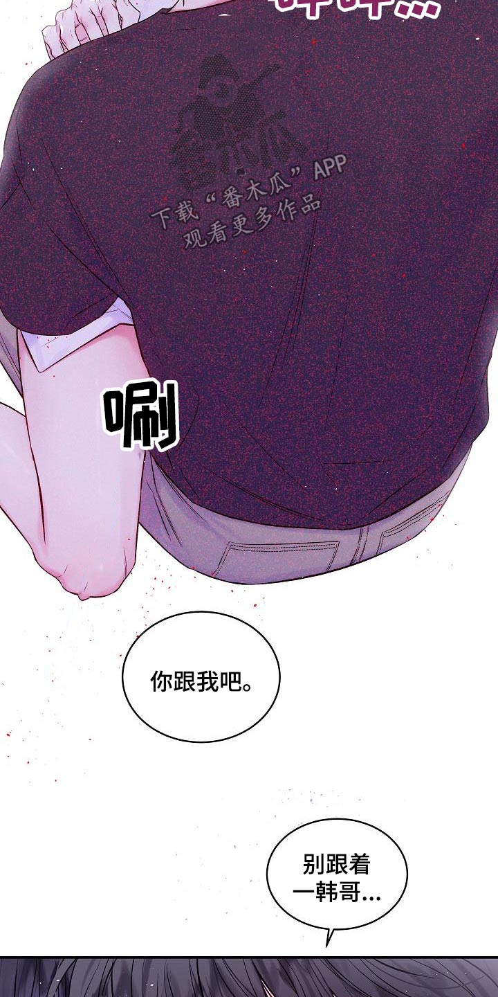 第二次的虹膜炎是否难恢复漫画,第62话1图