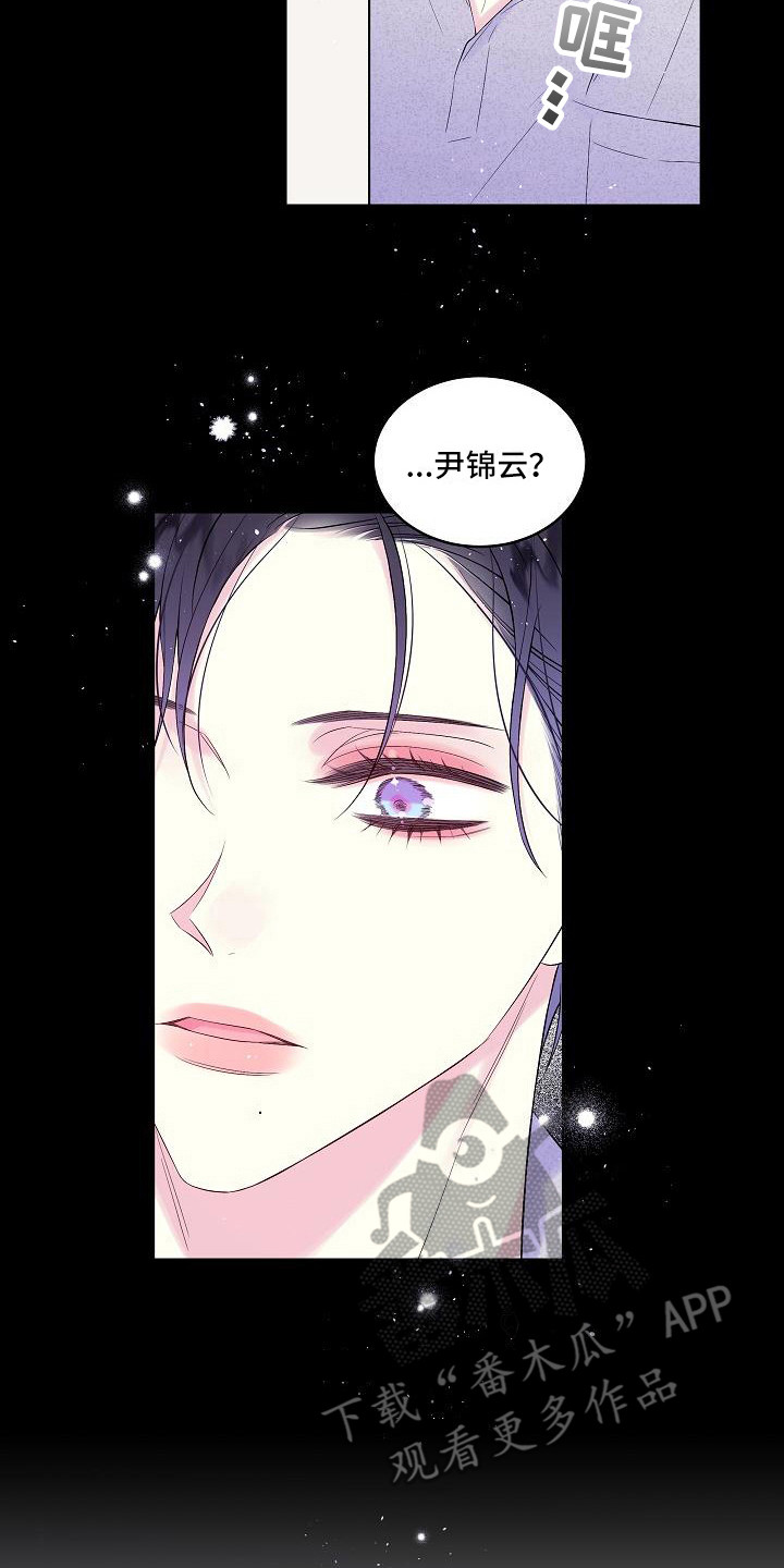 第二次的虹膜炎是否难恢复漫画,第6话2图