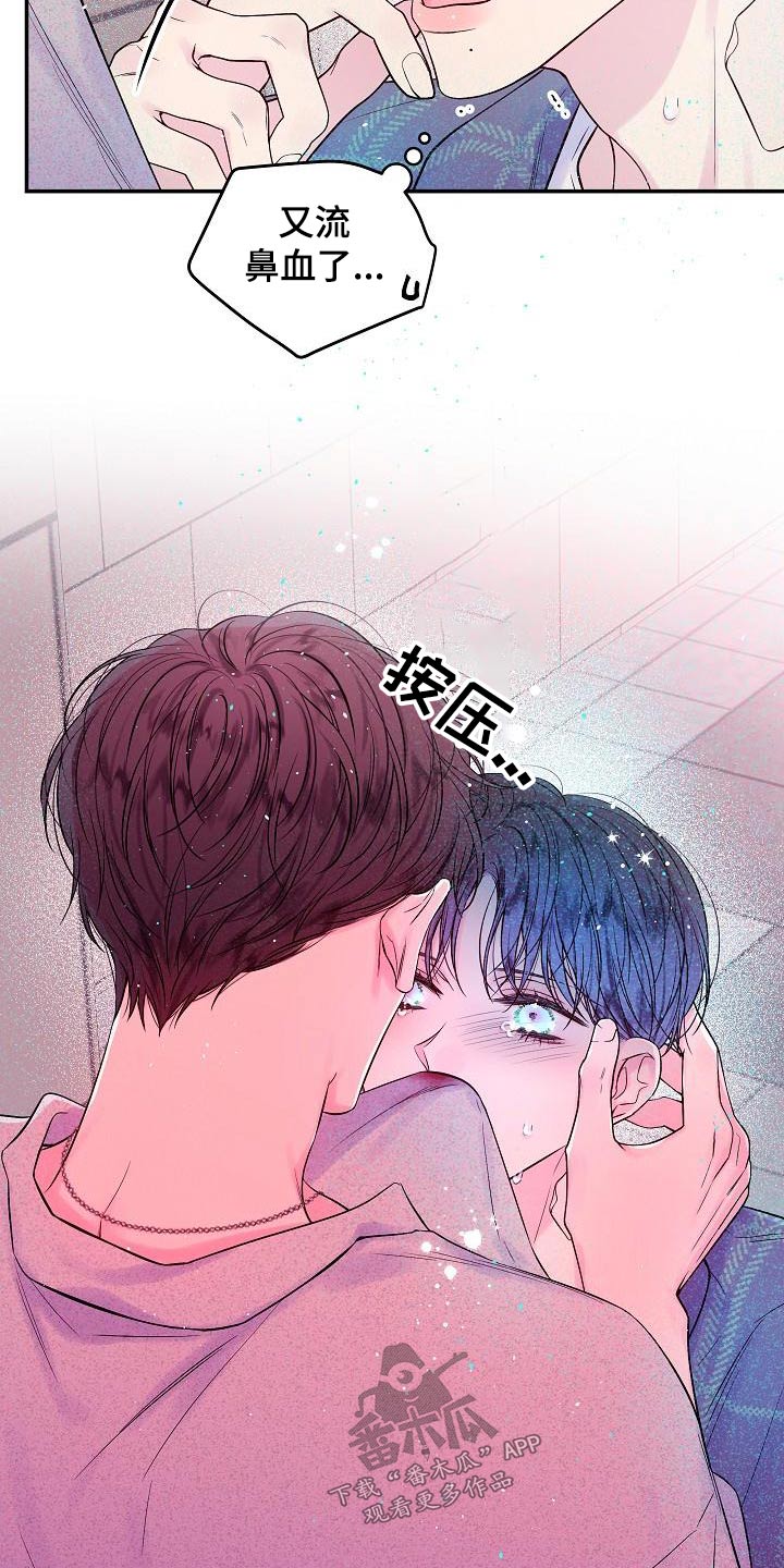 第二次的虹膜炎是否难恢复漫画,第49话2图