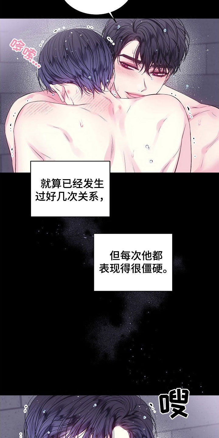 第二次的虹膜炎是否难恢复漫画,第95话1图