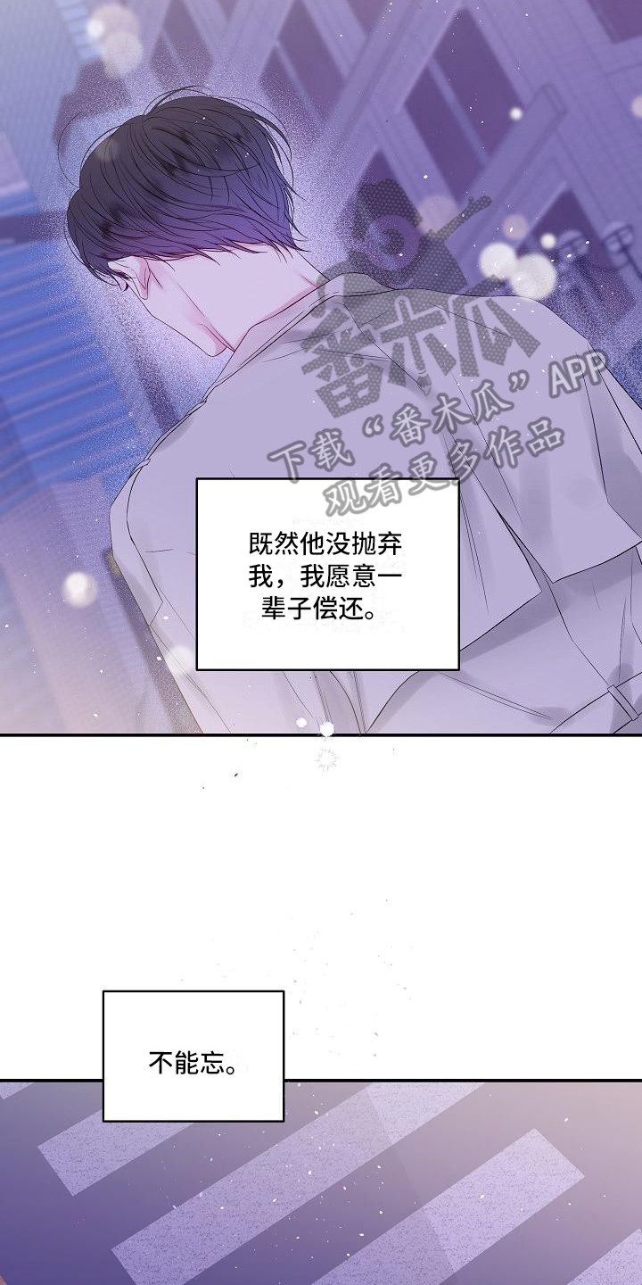第二次的虹膜炎是否难恢复漫画,第10话2图