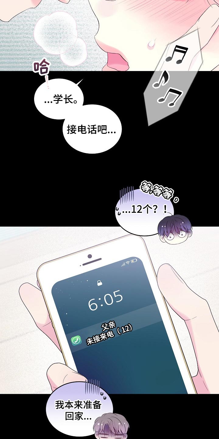 第二次的英语单词漫画,第17话1图