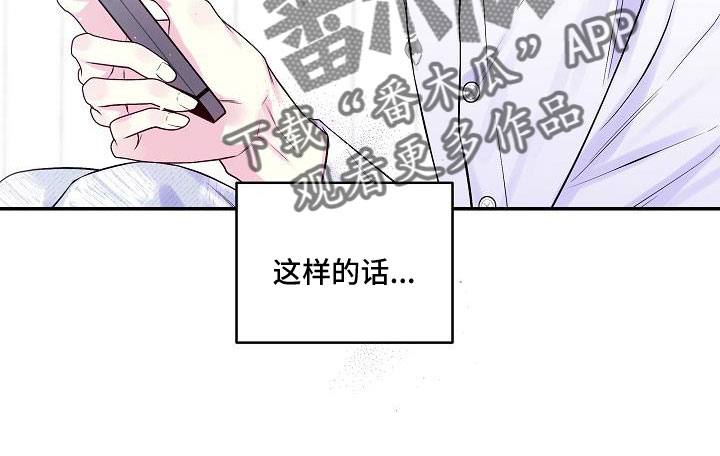 第二次的虹膜炎是否难恢复漫画,第70话2图