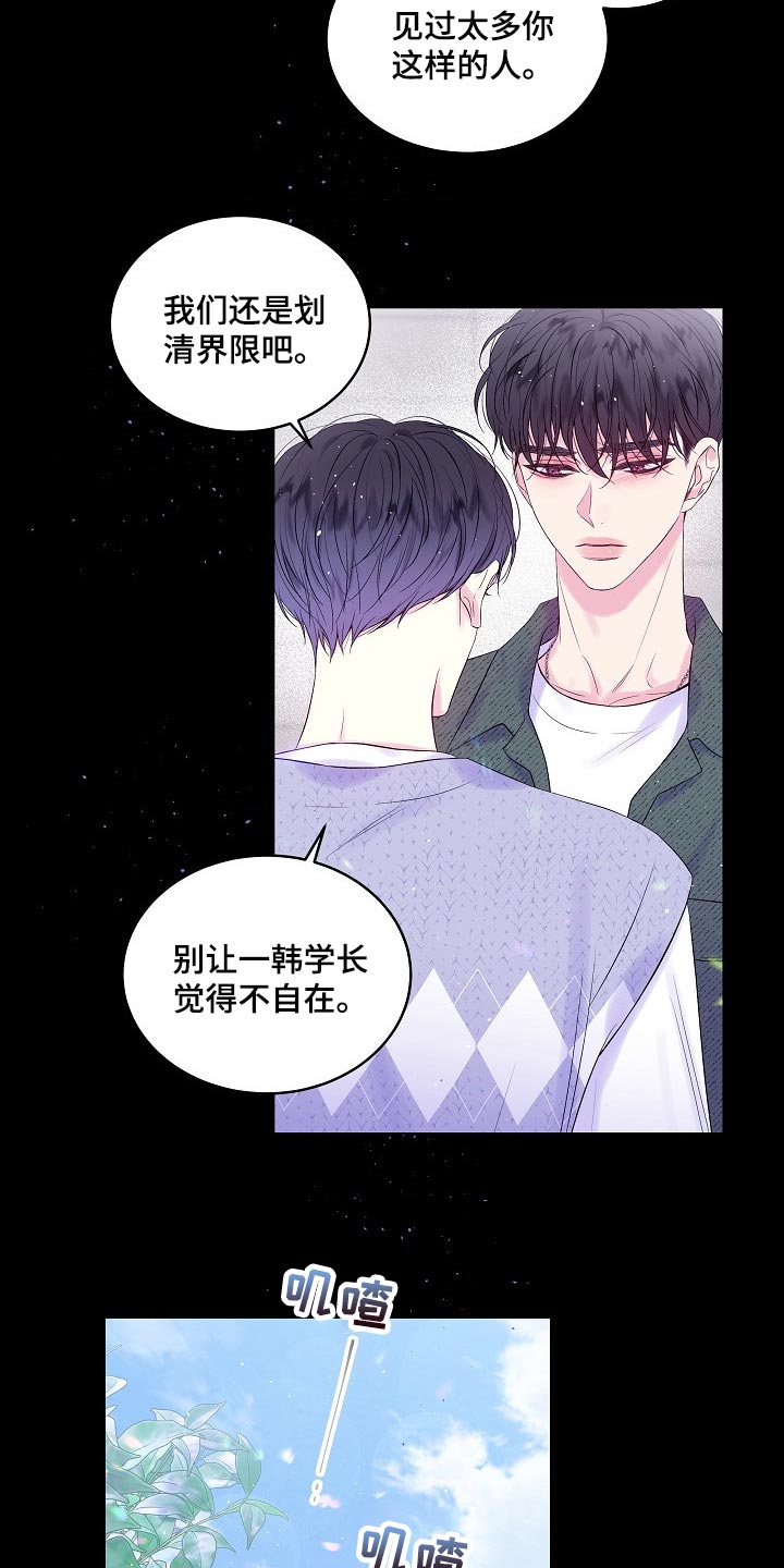 第二次的英语单词漫画,第18话1图