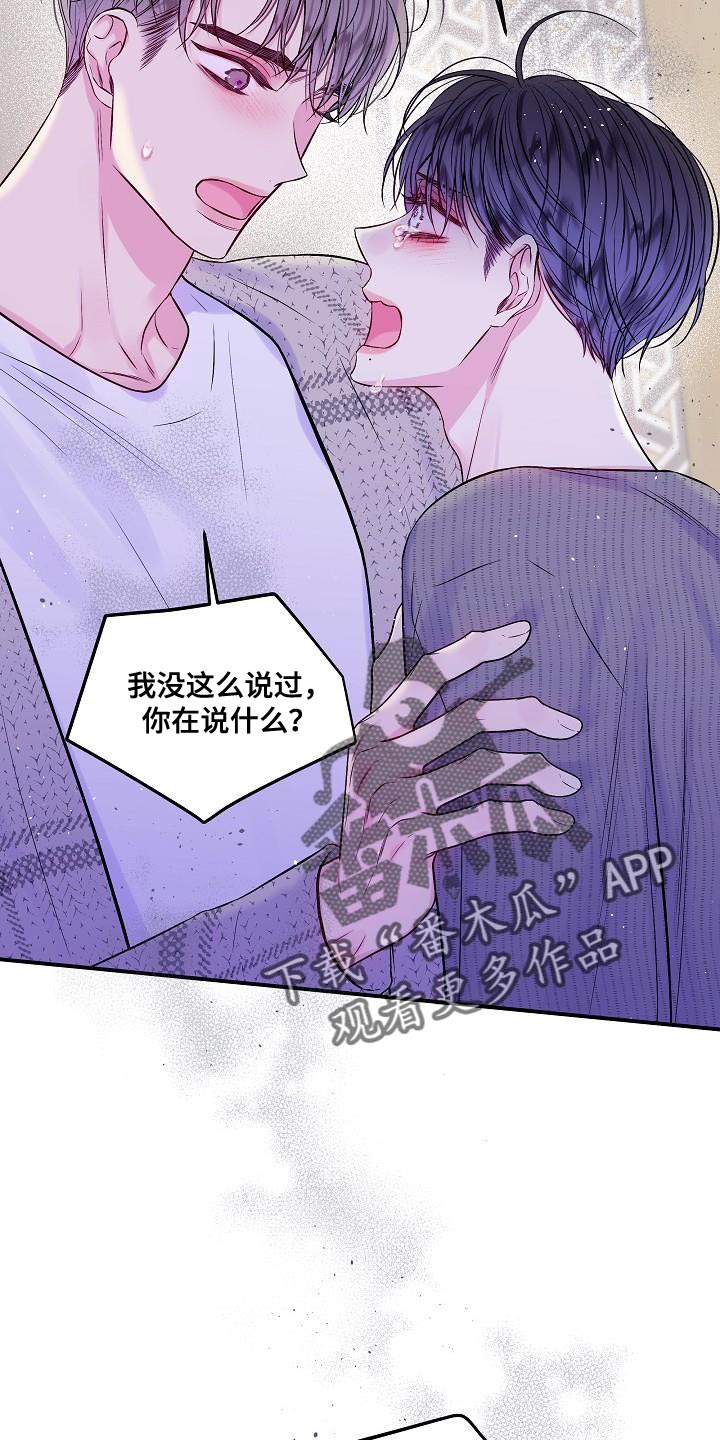 第二次的虹膜炎是否难恢复漫画,第91话1图