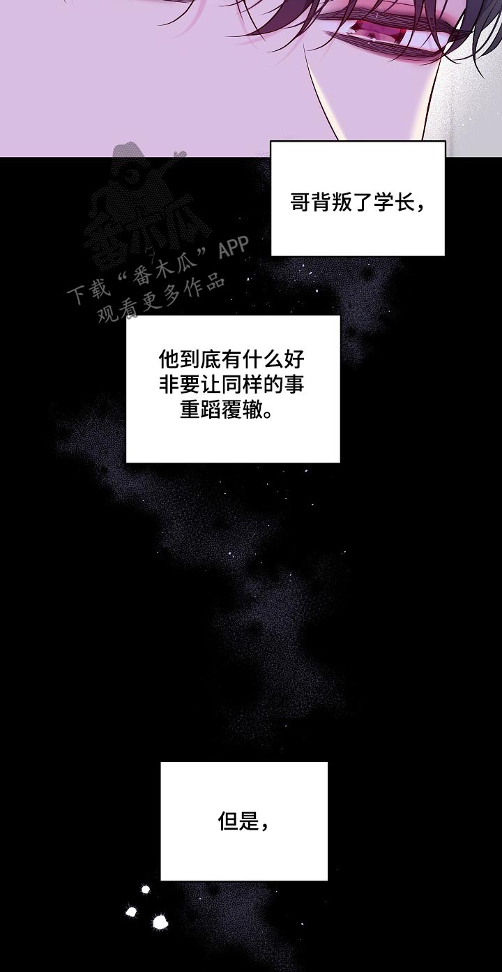 第二次的虹膜炎是否难恢复漫画,第102话1图
