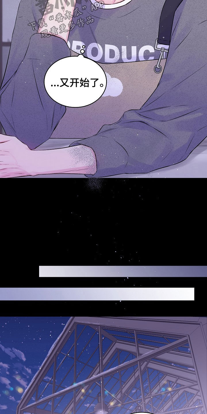 第二次的虹膜炎是否难恢复漫画,第97章：秘密1图