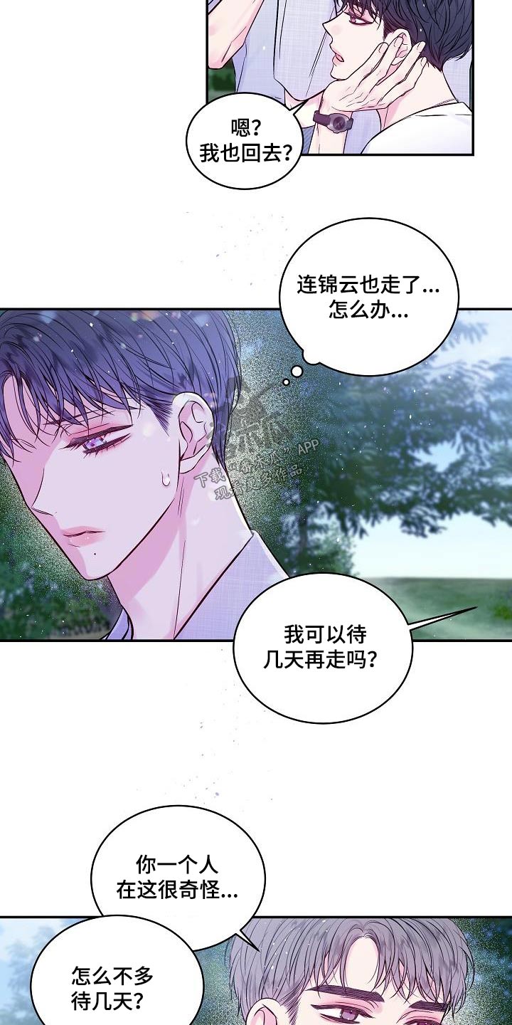 第二次的英语单词漫画,第55话2图