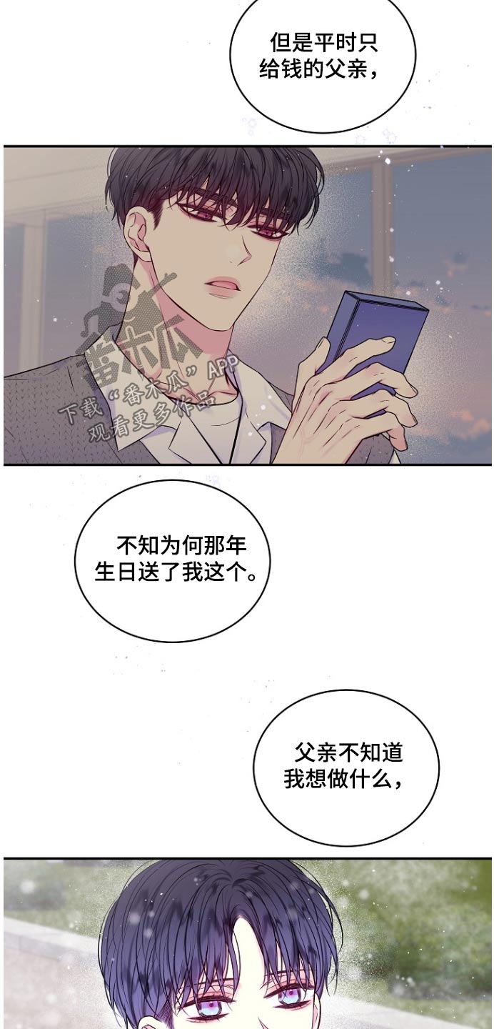 第二次的虹膜炎是否难恢复漫画,第120话2图