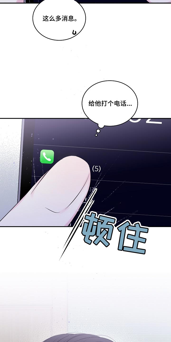 第二次的虹膜炎是否难恢复漫画,第37话2图