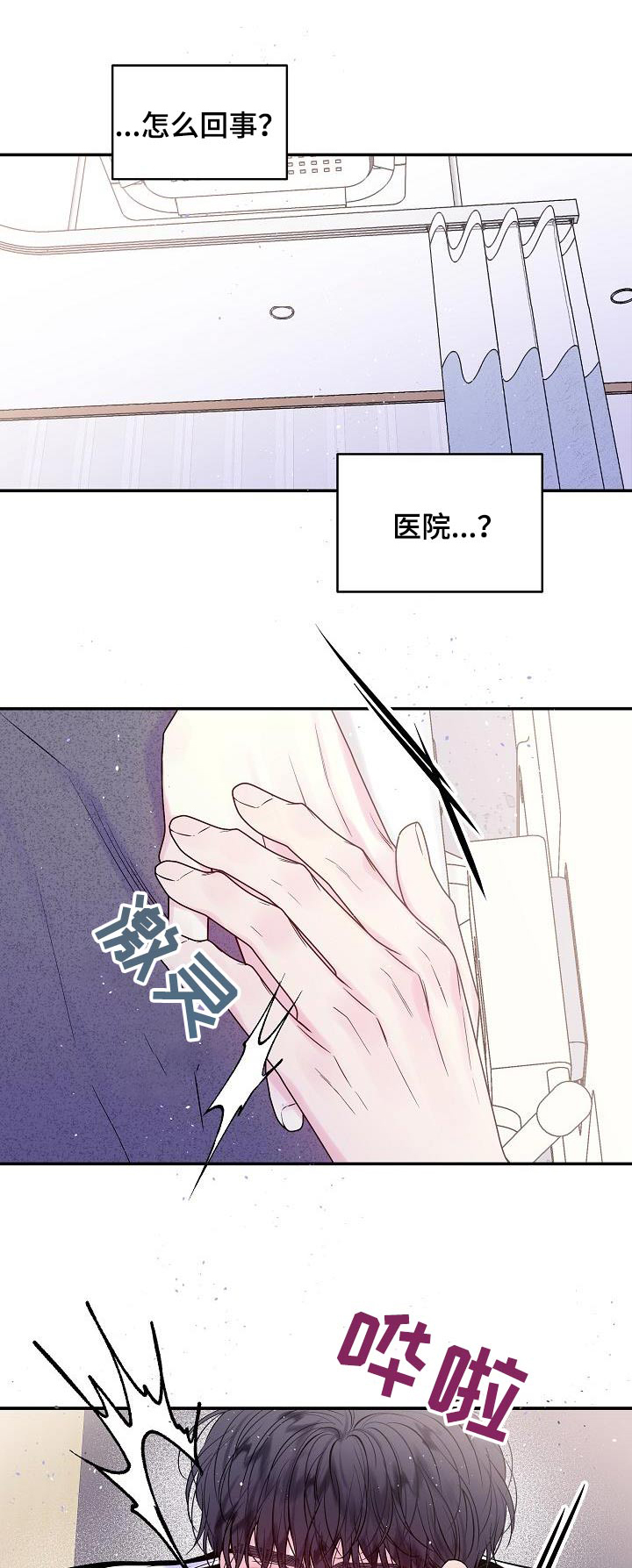 第二次的虹膜炎是否难恢复漫画,第58话1图