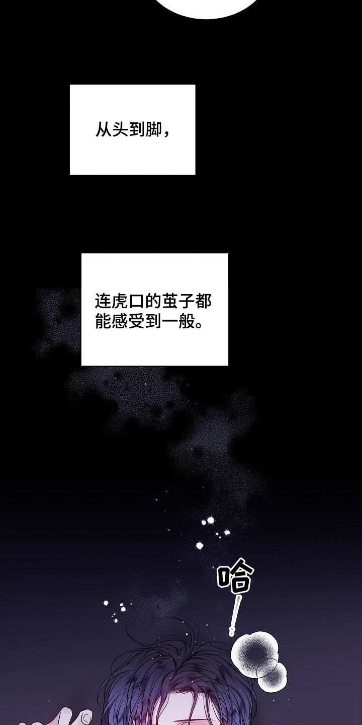 第二次的虹膜炎是否难恢复漫画,第99章：情难自禁2图