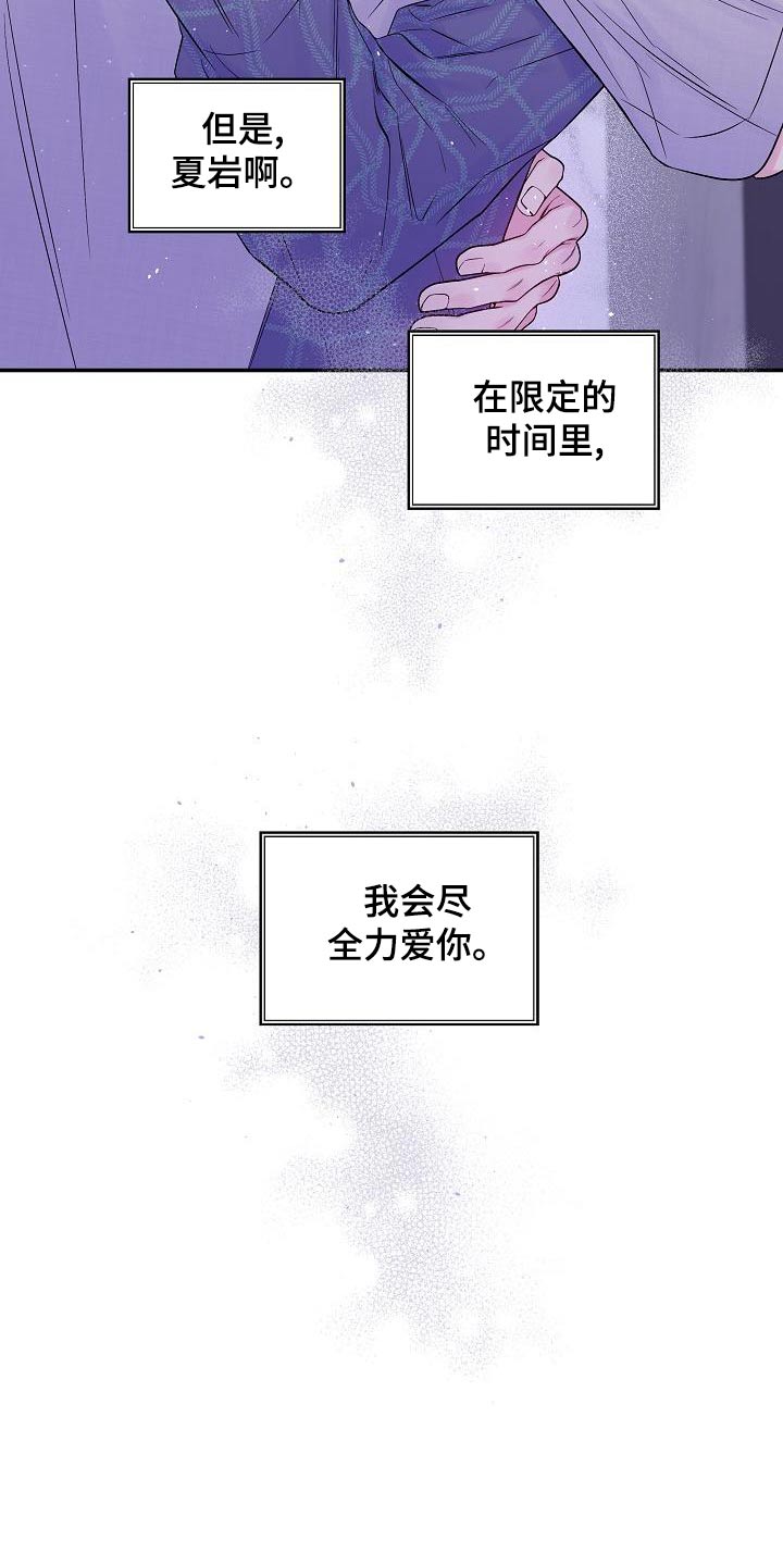第二次的虹膜炎是否难恢复漫画,第48话1图