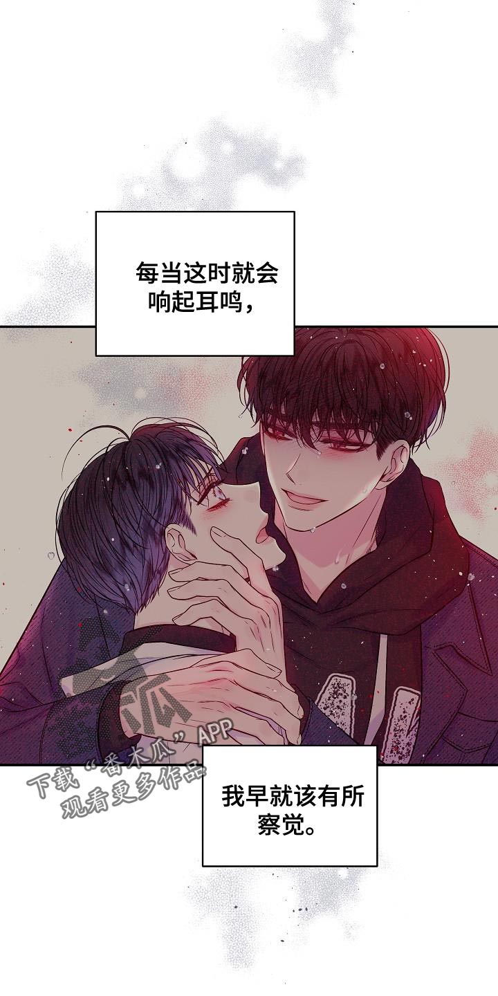 第二次的虹膜炎是否难恢复漫画,第90话1图