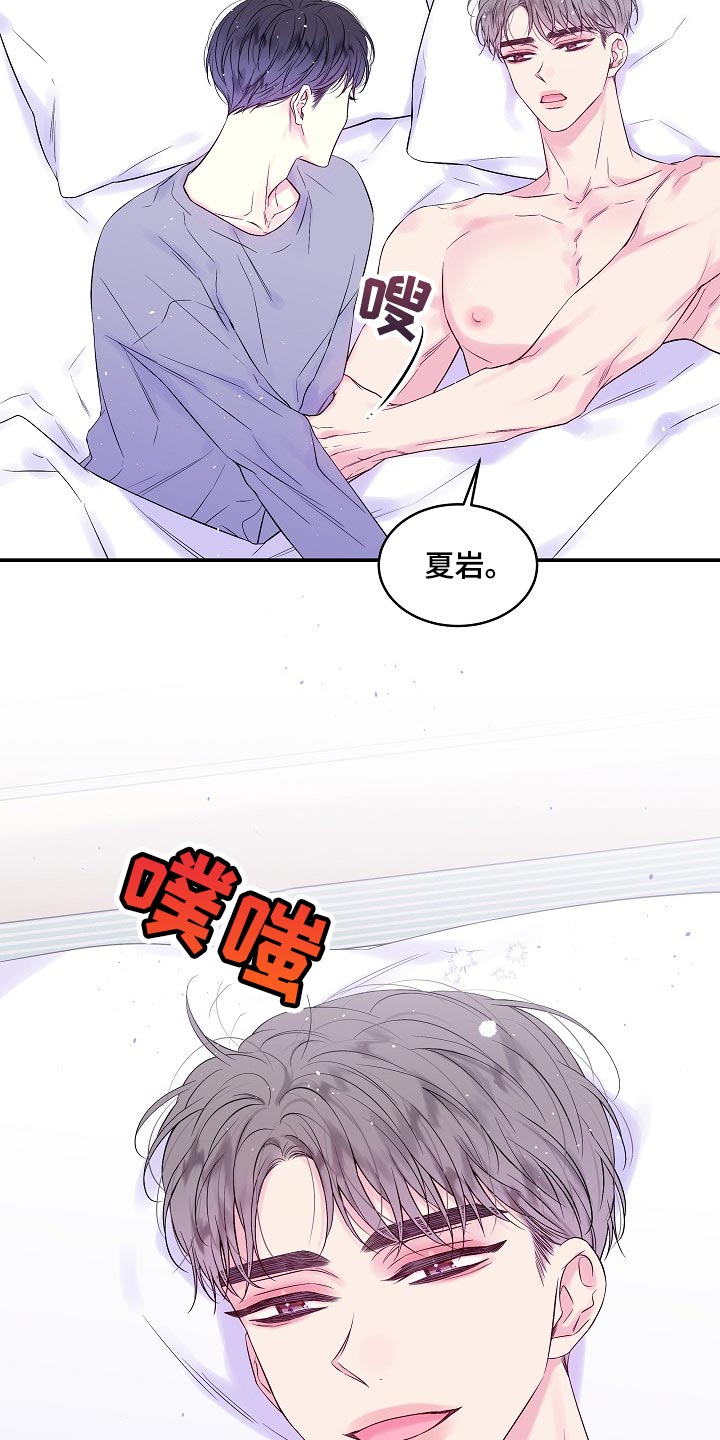 第二次的虹膜炎是否难恢复漫画,第36话1图