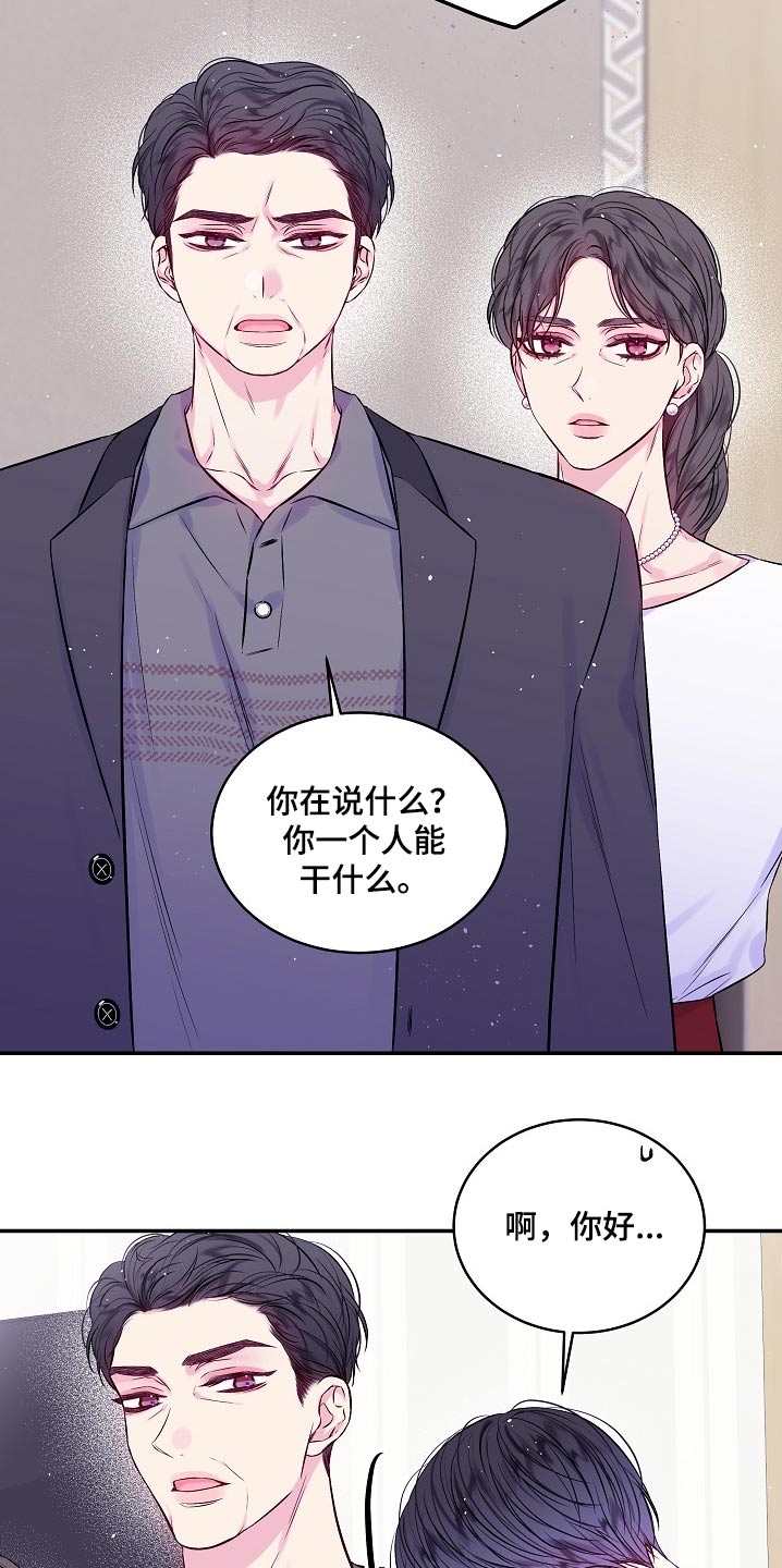 第二次的虹膜炎是否难恢复漫画,第106话1图