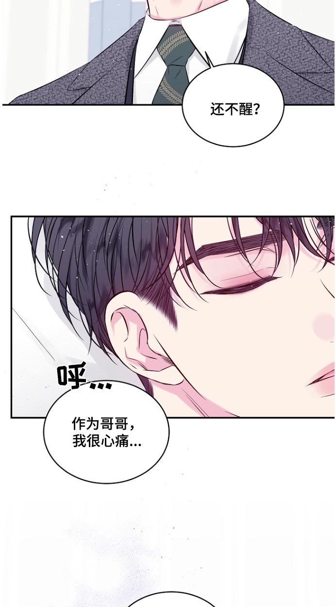 第二次的虹膜炎是否难恢复漫画,第122话1图