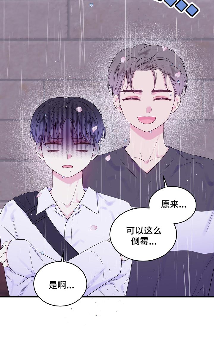第二次的虹膜炎是否难恢复漫画,第31话1图
