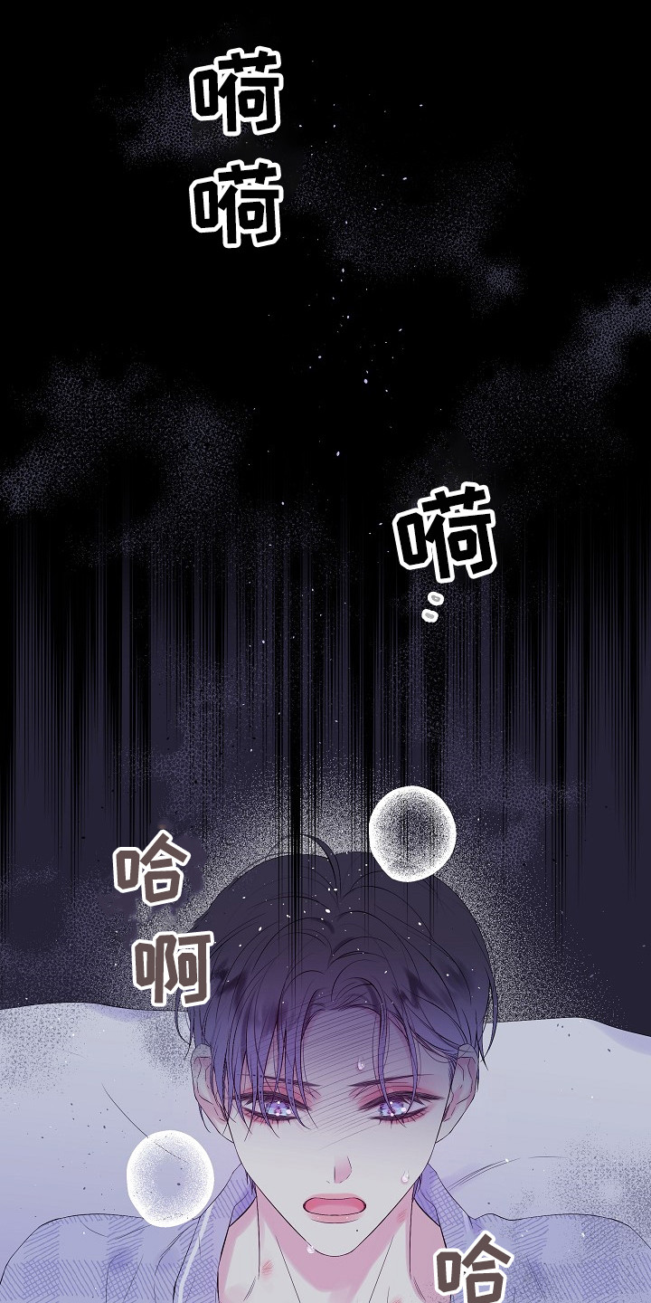 第二次的虹膜炎是否难恢复漫画,第1话2图
