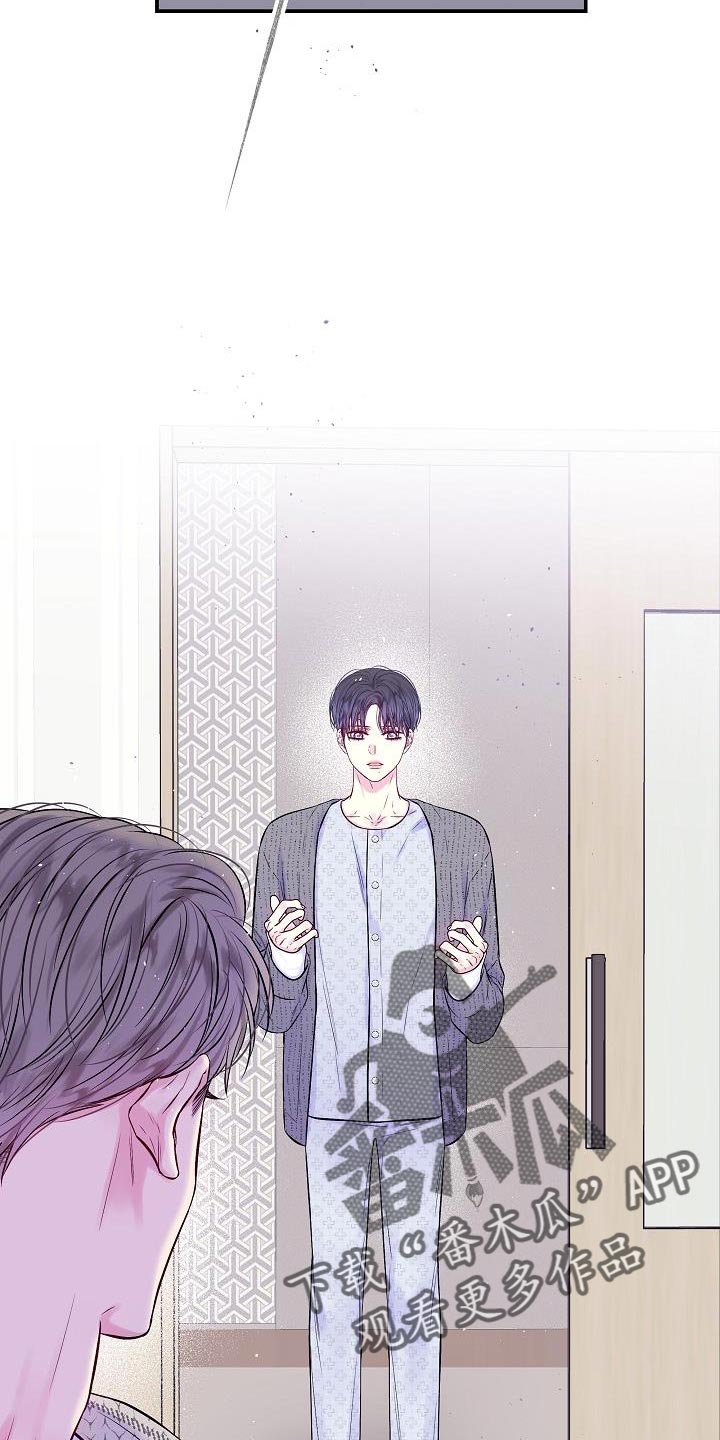 第二次的虹膜炎是否难恢复漫画,第90话2图