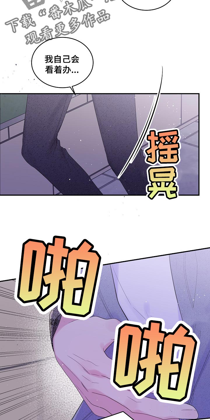 第二次的英语单词漫画,第19话2图