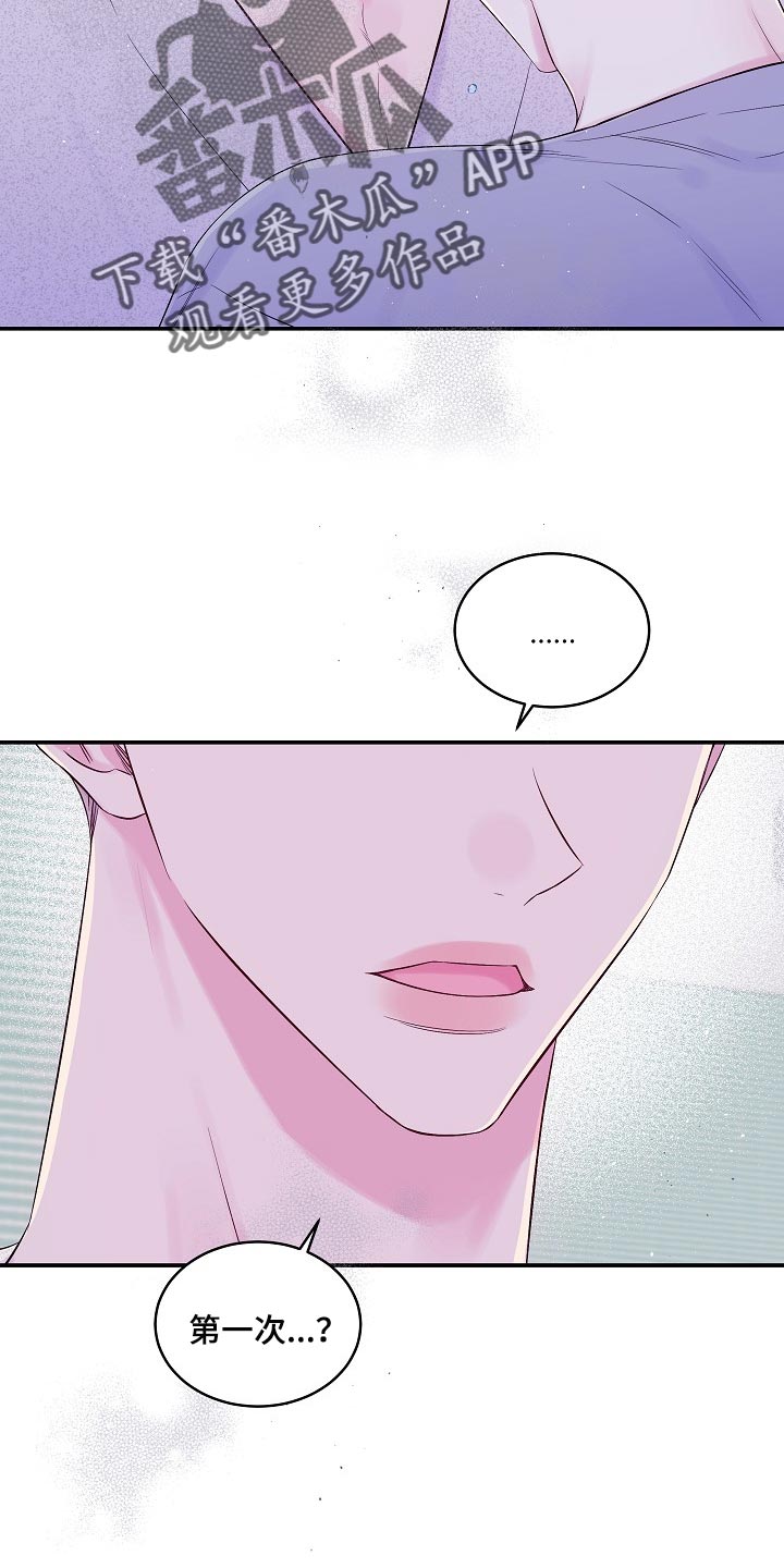 第二次的虹膜炎是否难恢复漫画,第35话2图
