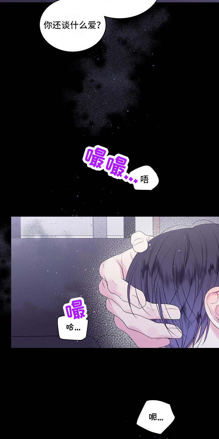第二次的虹膜炎是否难恢复漫画,第7话1图
