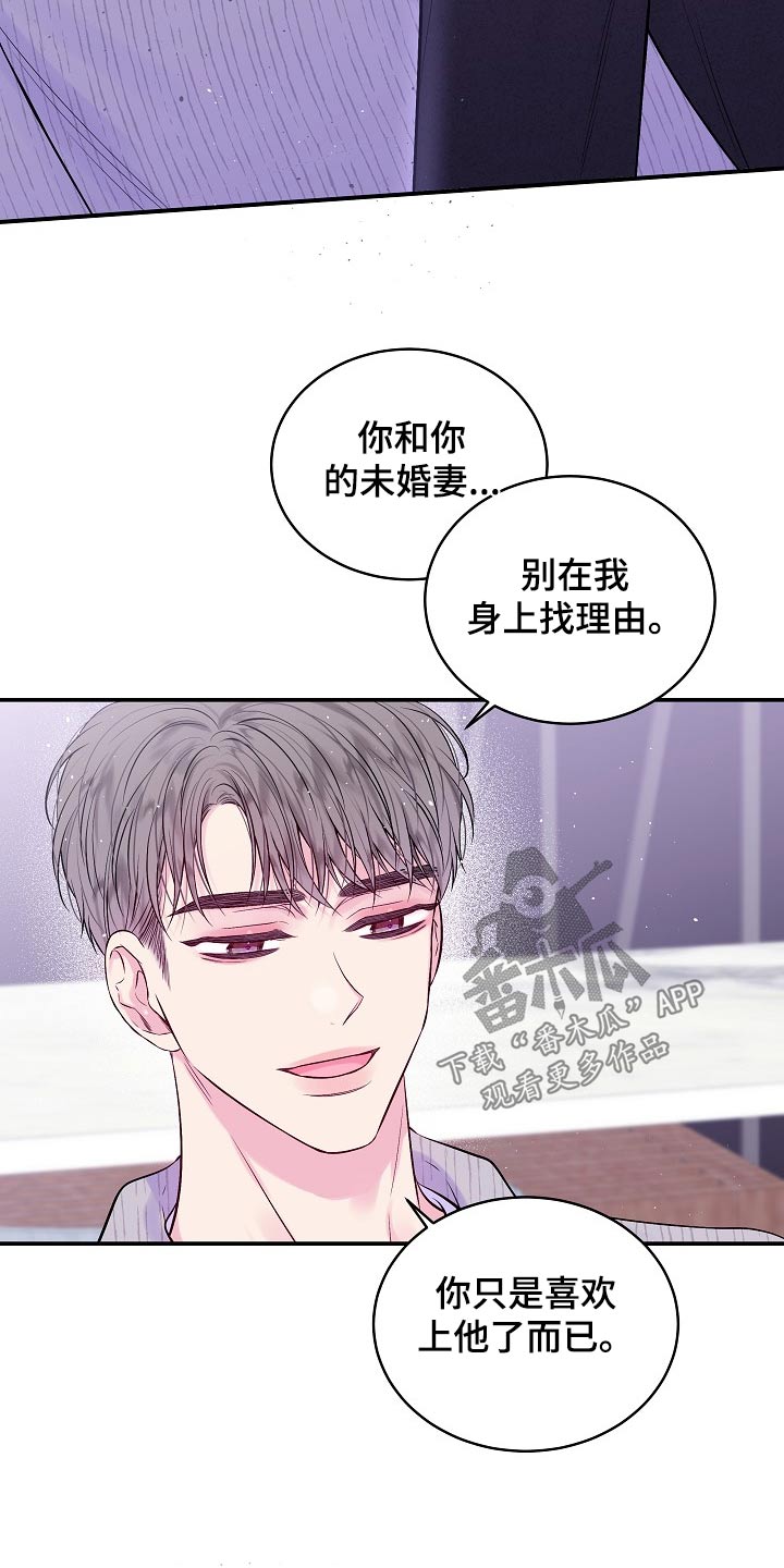 第二次的虹膜炎是否难恢复漫画,第114话2图