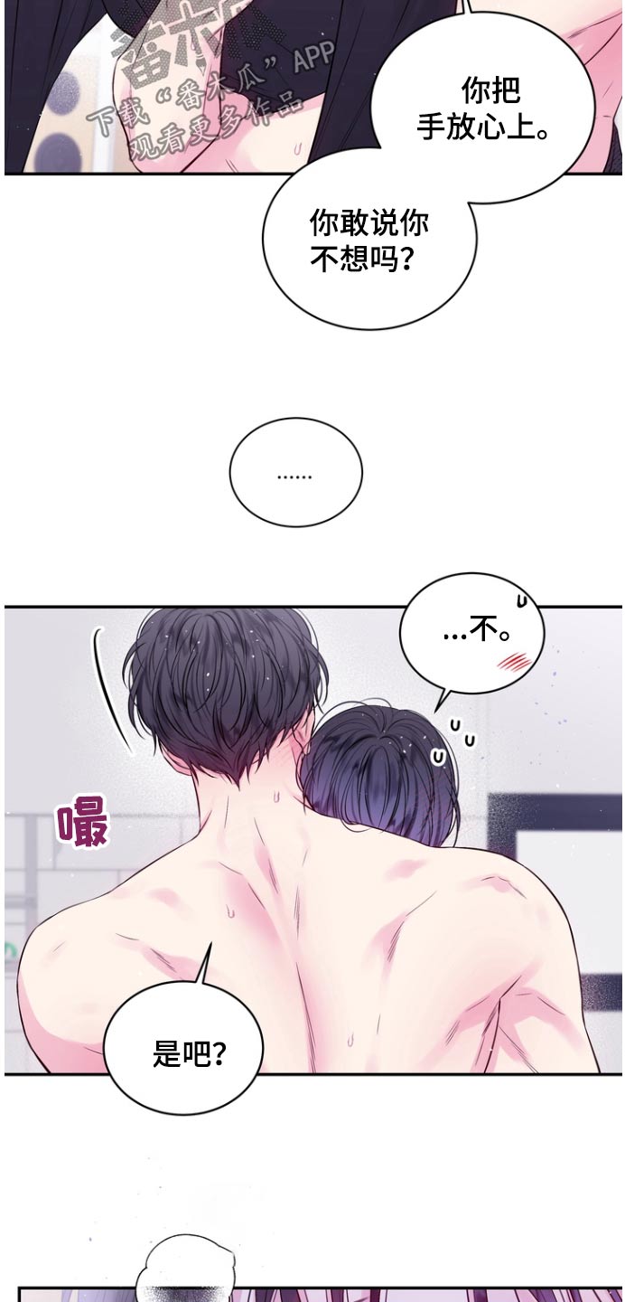 第二次的虹膜炎是否难恢复漫画,第125话2图