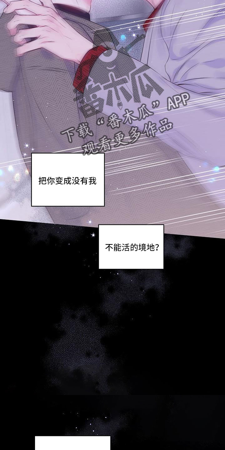 第二次的虹膜炎是否难恢复漫画,第68话2图