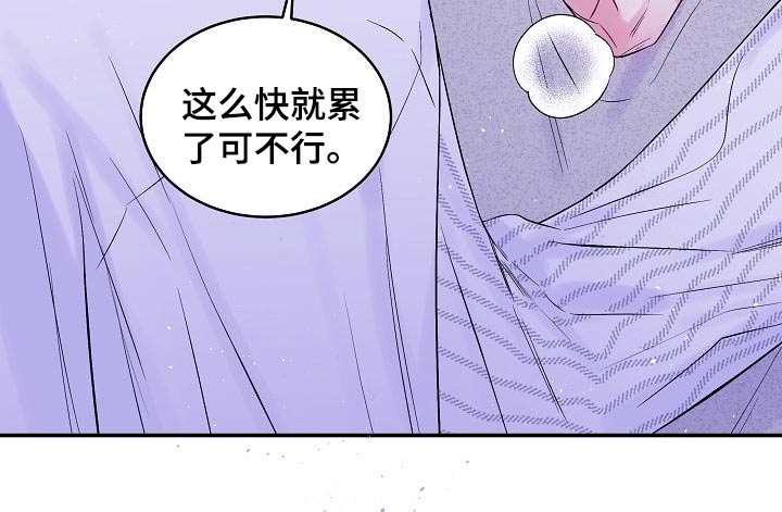 第二次的虹膜炎是否难恢复漫画,第46话2图