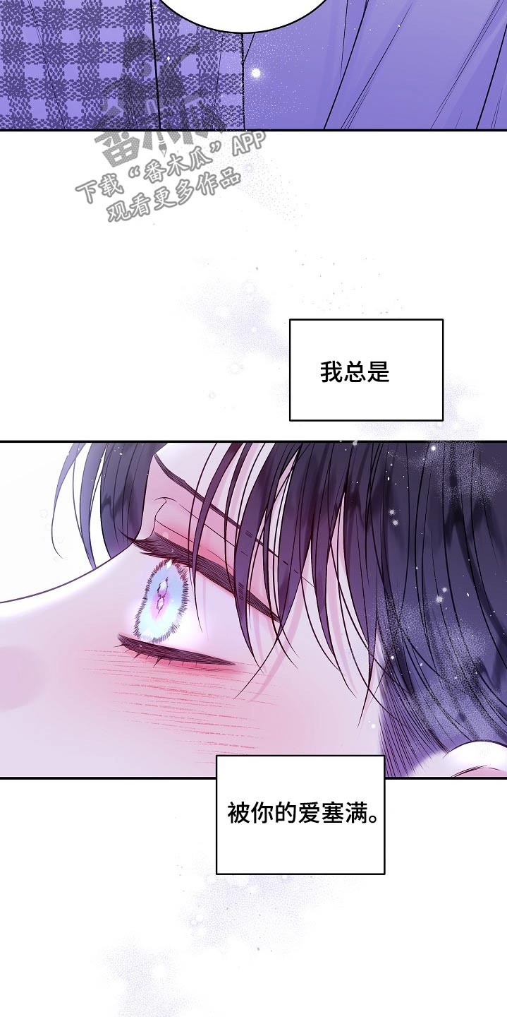 第二次的虹膜炎是否难恢复漫画,第117话2图