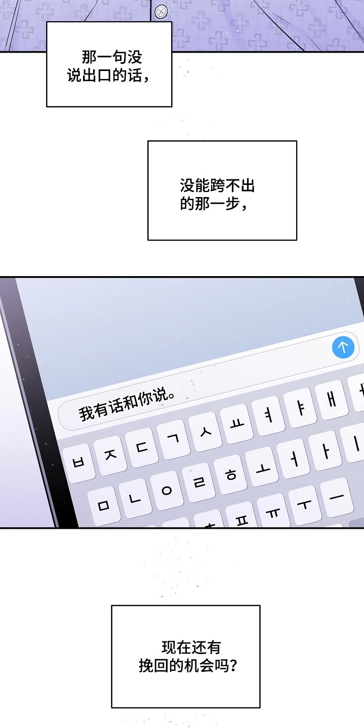 第二次的虹膜炎是否难恢复漫画,第105话1图
