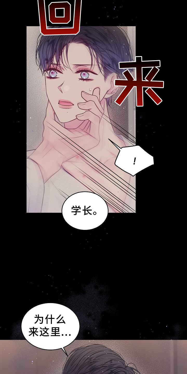 第二次的虹膜炎是否难恢复漫画,第80话1图