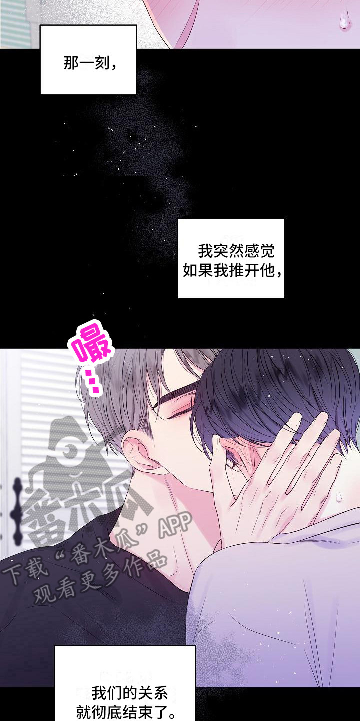 第二次的虹膜炎是否难恢复漫画,第15话1图