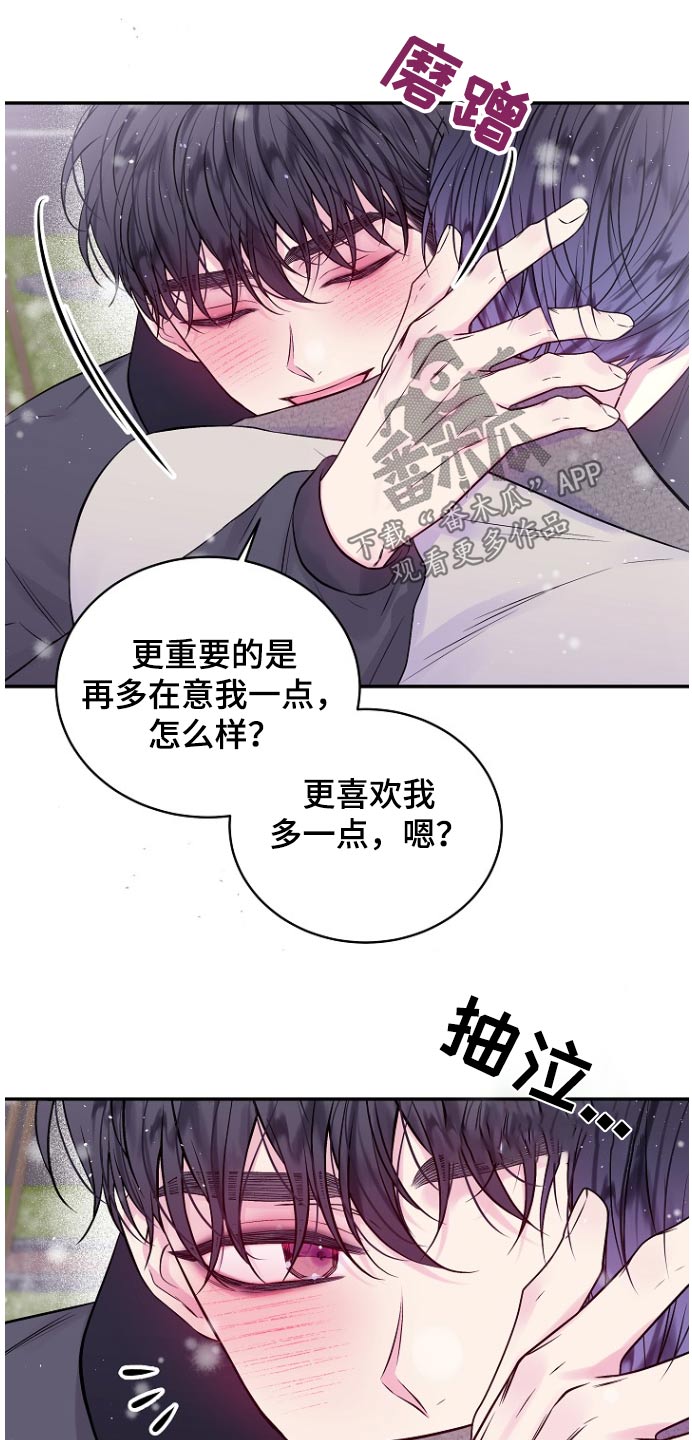 第二次的虹膜炎是否难恢复漫画,第120话1图