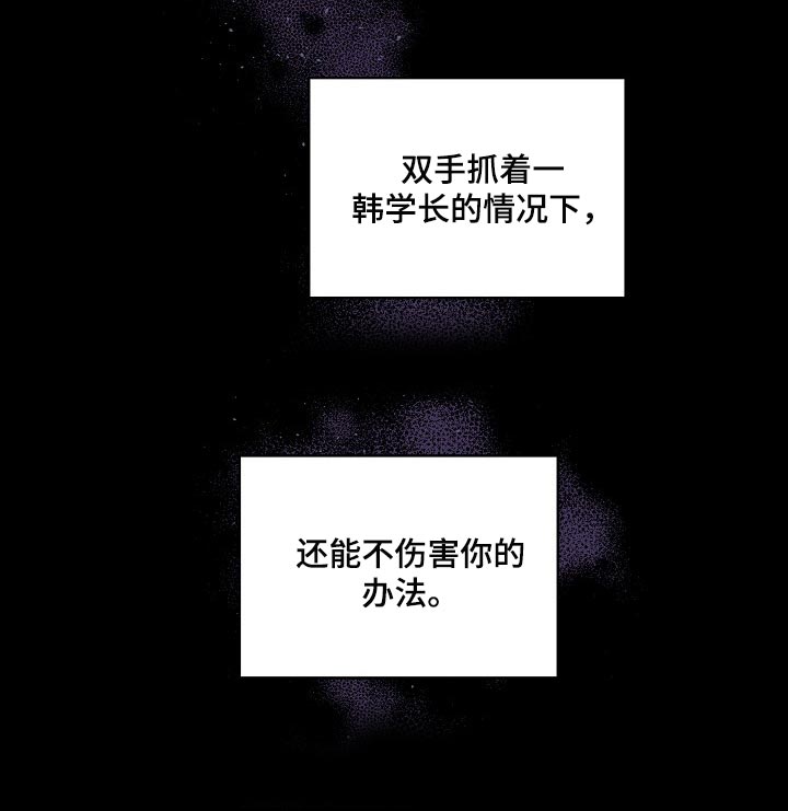 第二次的英语单词漫画,第17话1图