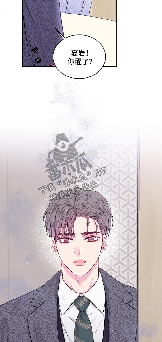 第二次的虹膜炎是否难恢复漫画,第121话2图