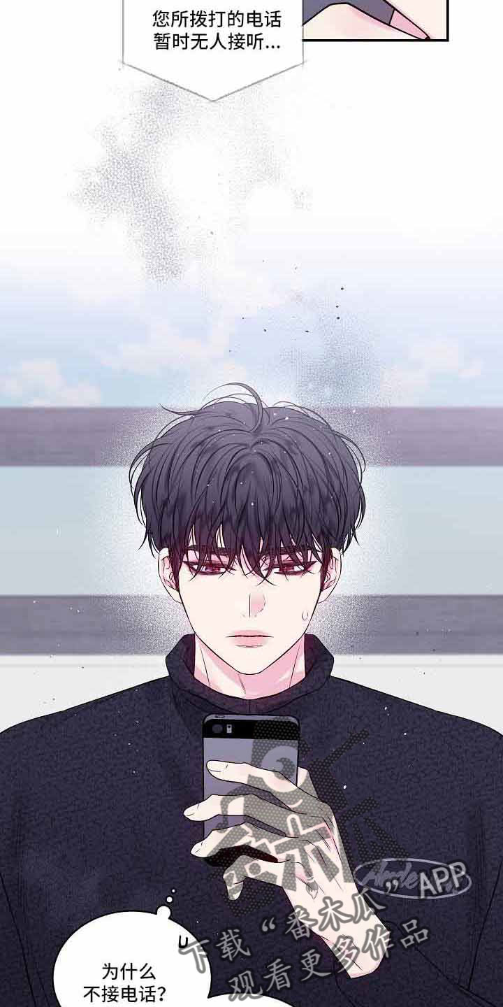 第二次的虹膜炎是否难恢复漫画,第76话2图
