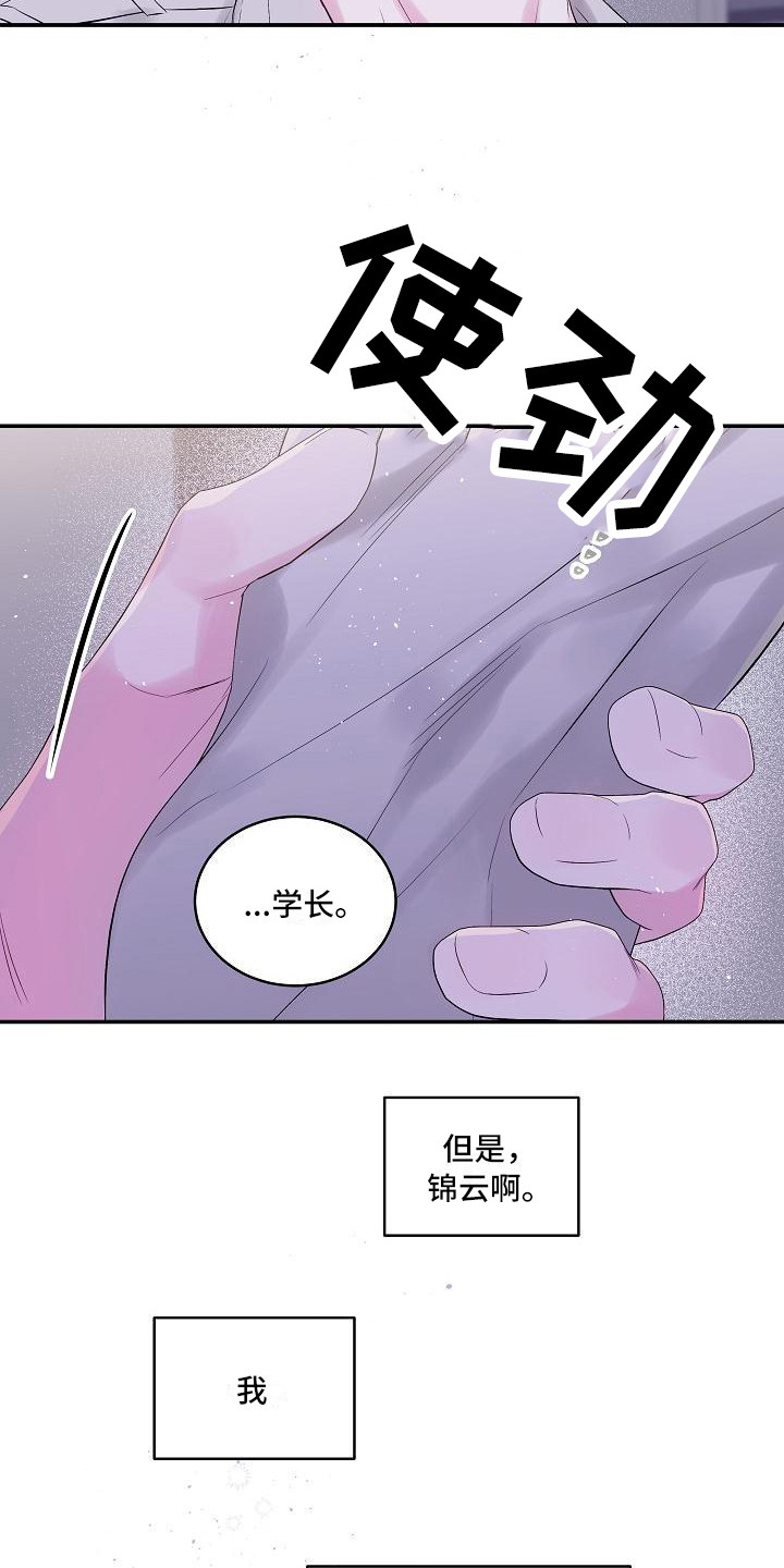第二次的英语单词漫画,第9话2图