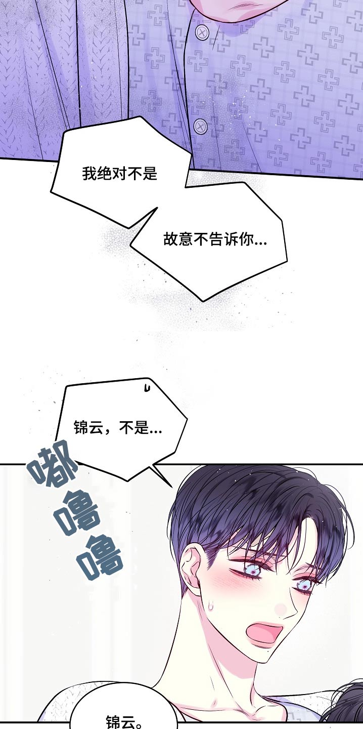 第二次的虹膜炎是否难恢复漫画,第106话1图