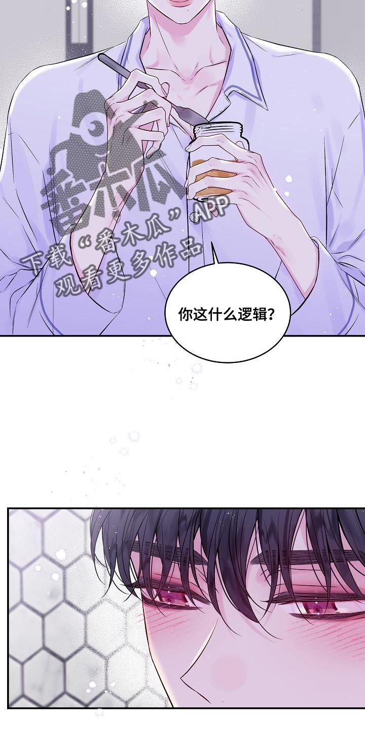 第二次的英语单词漫画,第85话2图