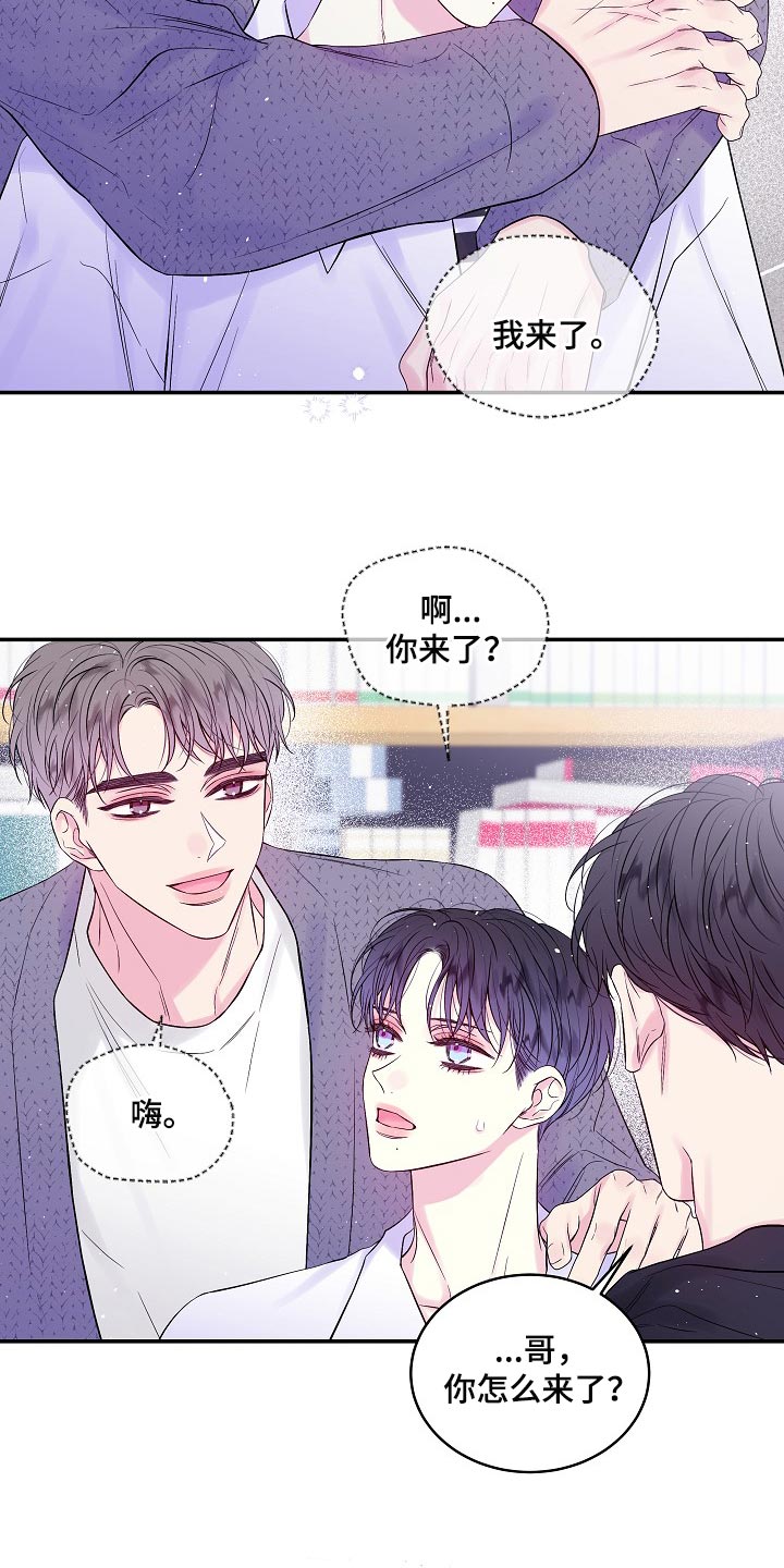 第二次的虹膜炎是否难恢复漫画,第27话2图