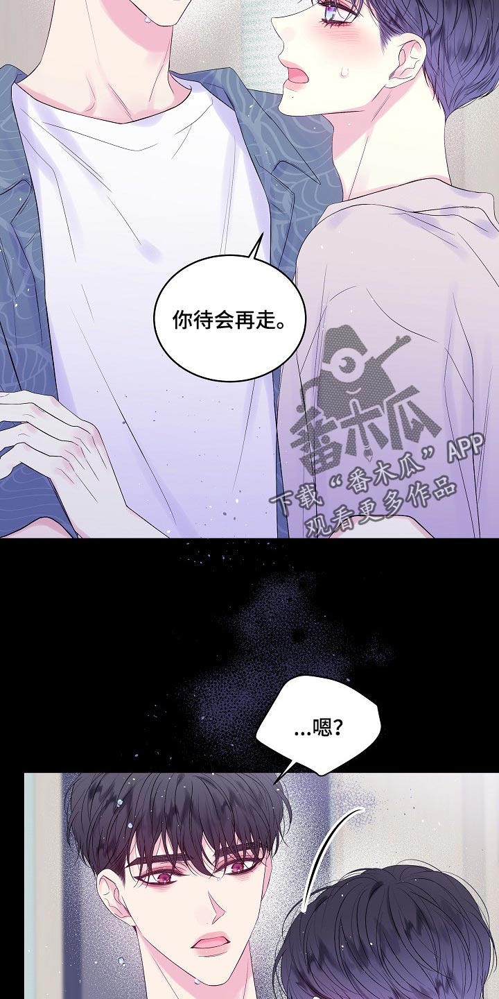第二次的英语单词漫画,第17话1图