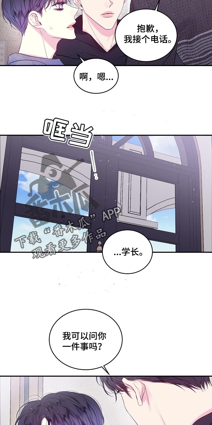 第二次的虹膜炎是否难恢复漫画,第20话1图