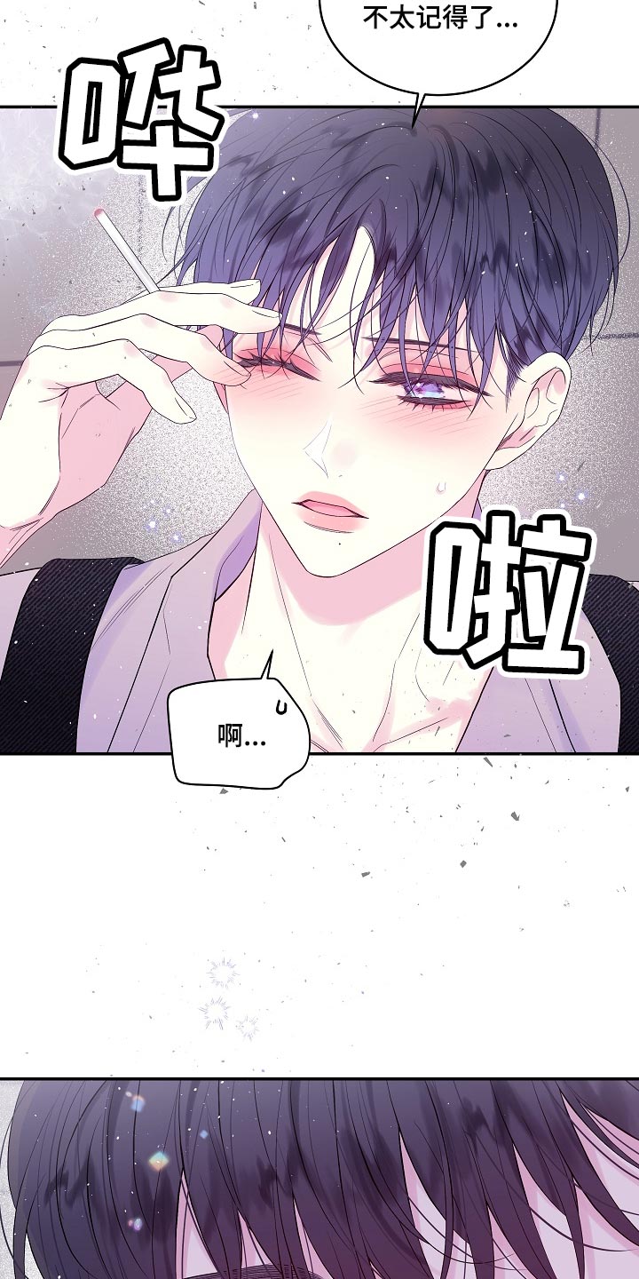 第二次的虹膜炎是否难恢复漫画,第22话2图