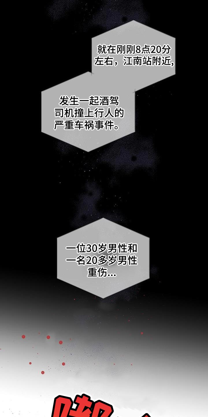 第二次的虹膜炎是否难恢复漫画,第90话1图