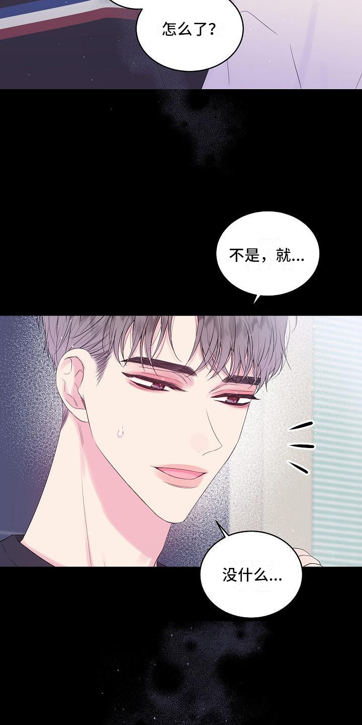 第二次的虹膜炎是否难恢复漫画,第15话1图
