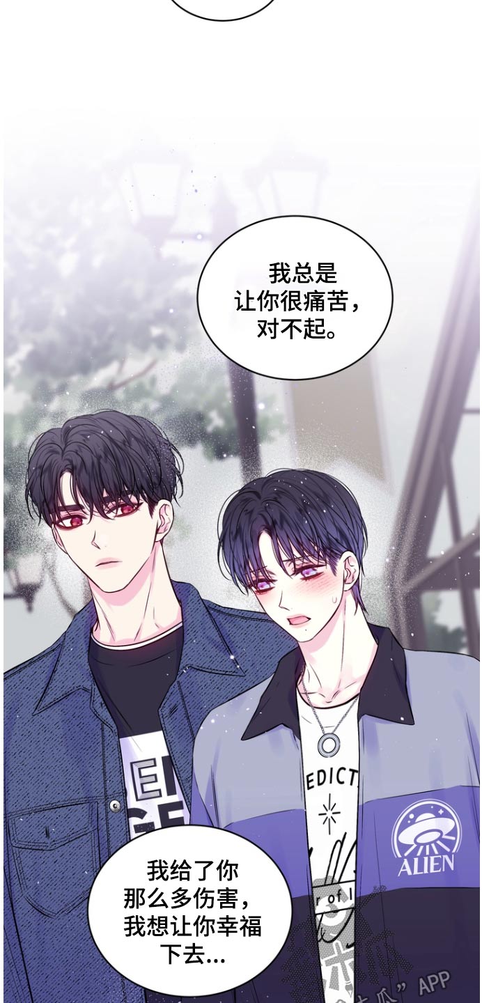 第二次的虹膜炎是否难恢复漫画,第127话2图